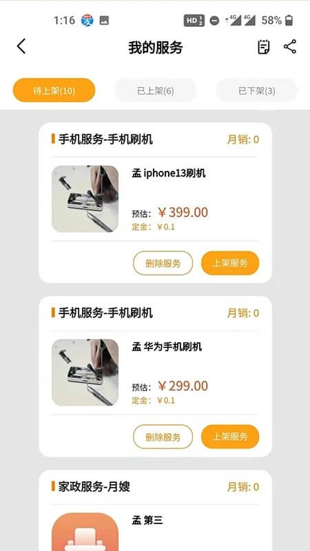 艾特商户最新版app下载_新版本艾特商户v2.1.8